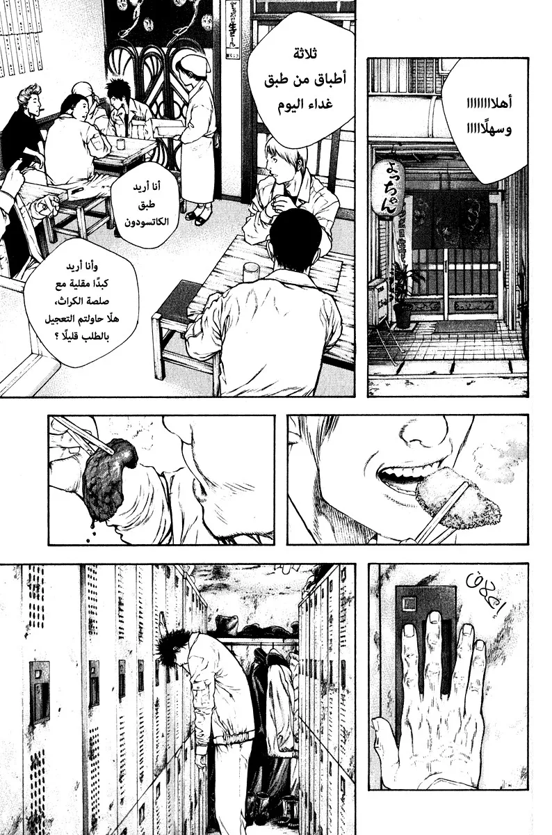 Read Kokou no Hito AR Manga Online