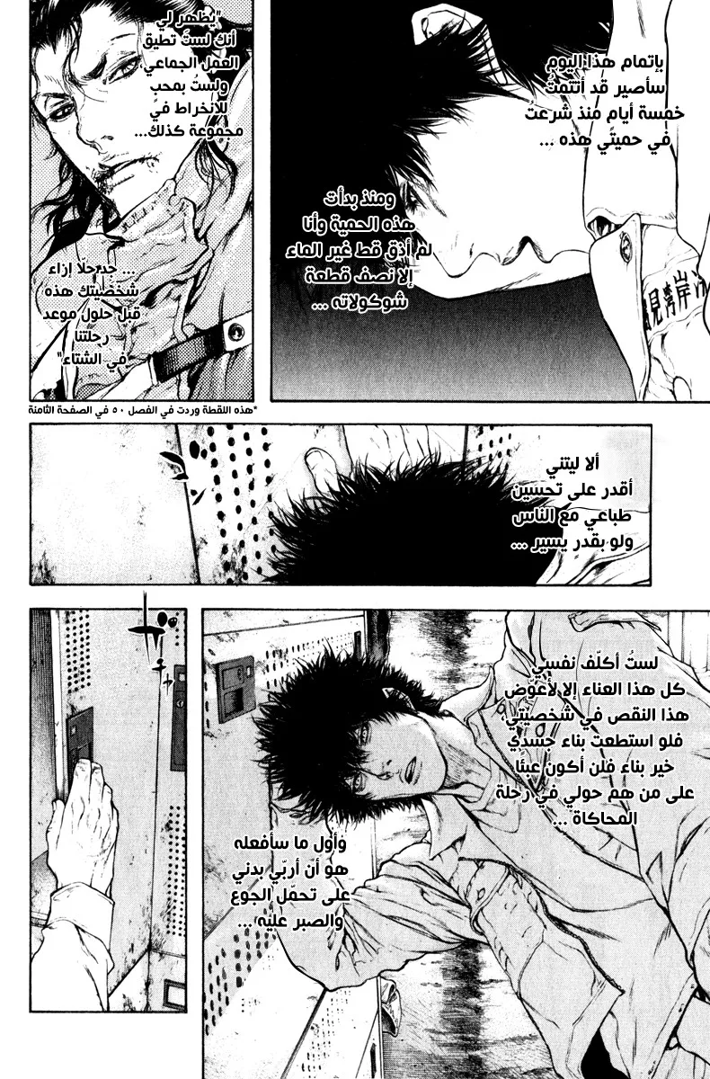 Read Kokou no Hito AR Manga Online