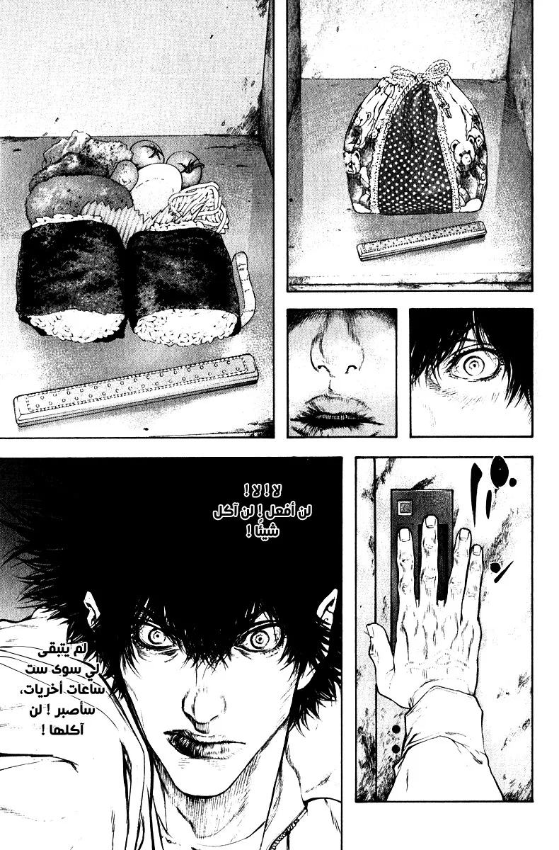 Read Kokou no Hito AR Manga Online