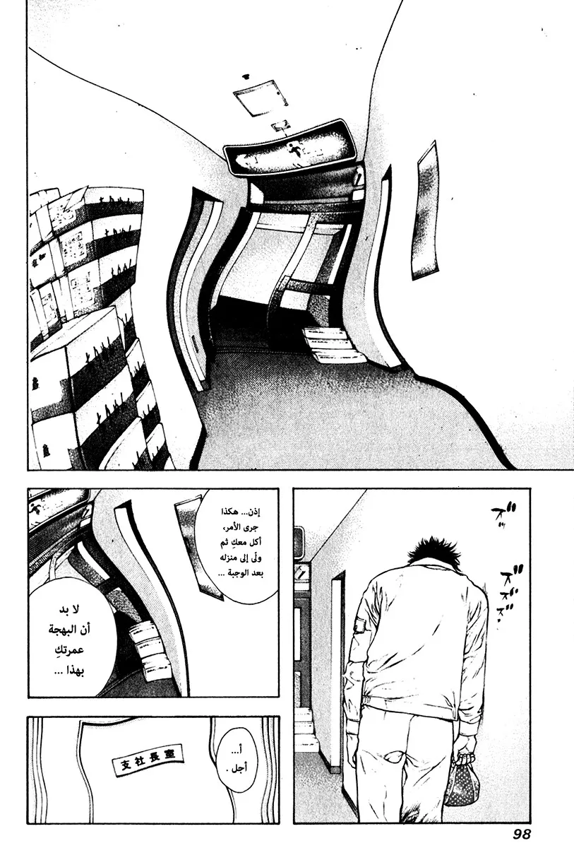 Read Kokou no Hito AR Manga Online