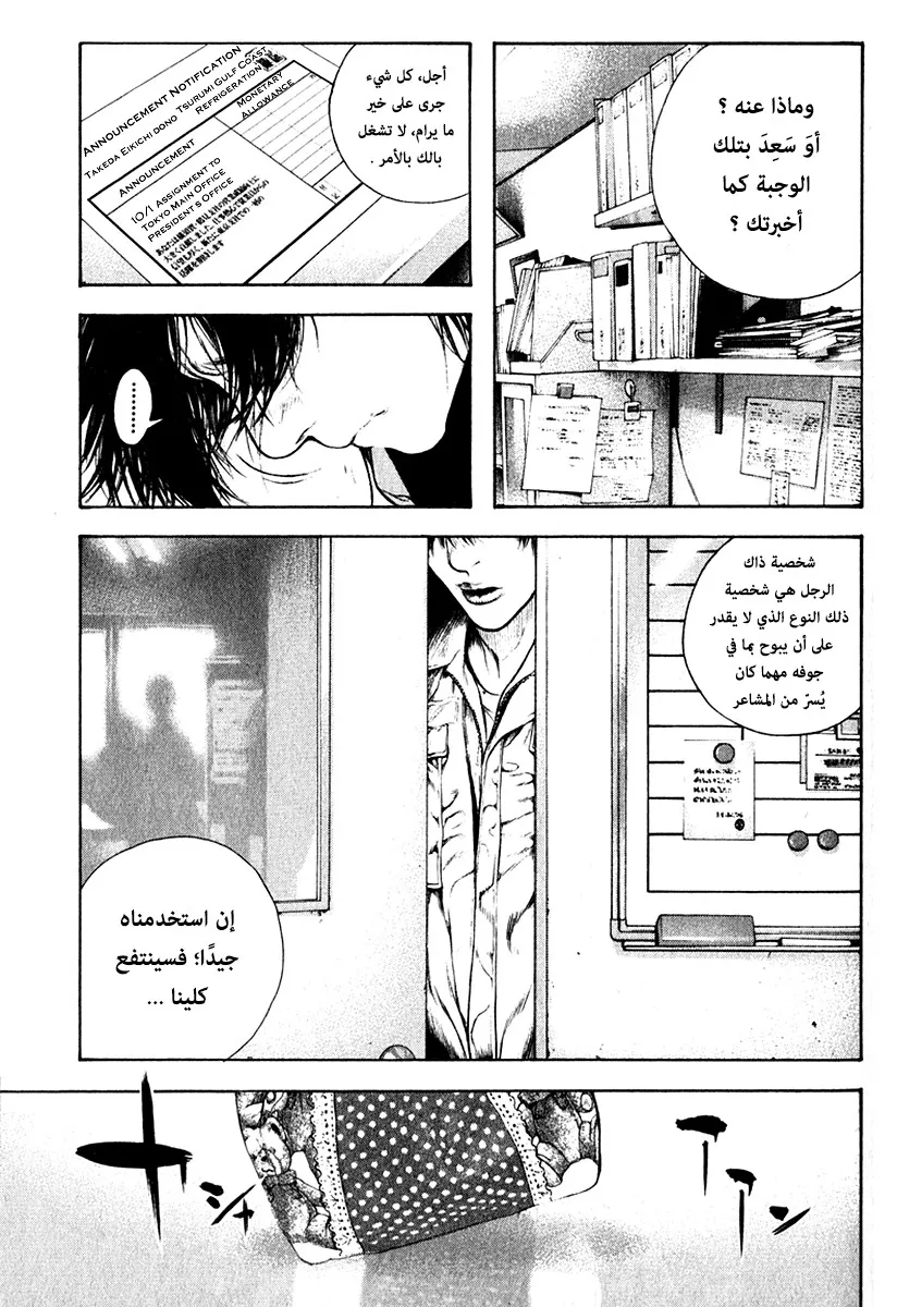 Read Kokou no Hito AR Manga Online