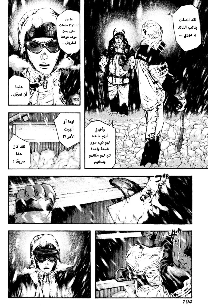 Read Kokou no Hito AR Manga Online