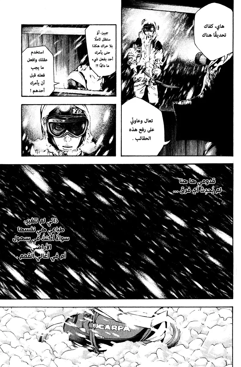 Read Kokou no Hito AR Manga Online