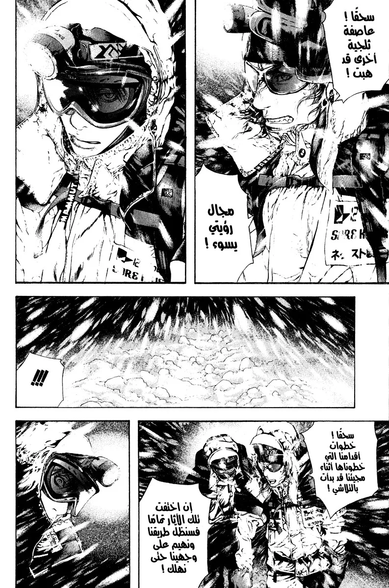 Read Kokou no Hito AR Manga Online