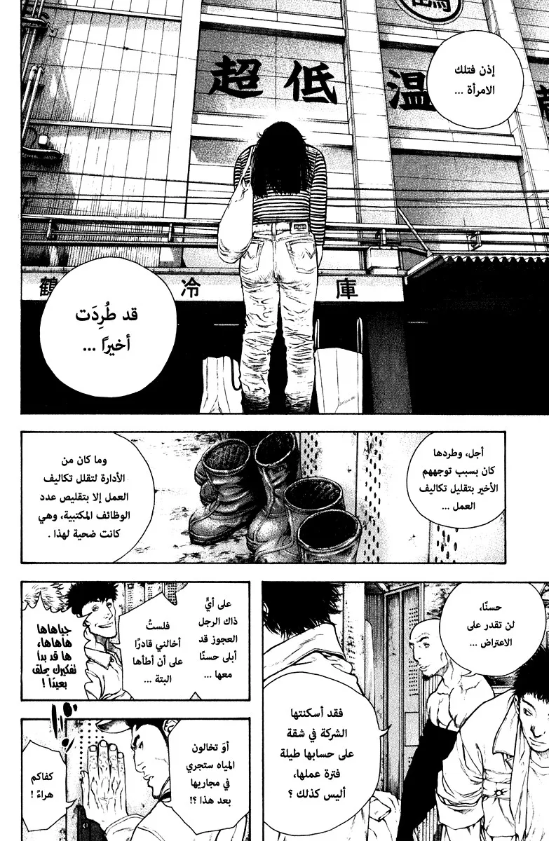 Read Kokou no Hito AR Manga Online