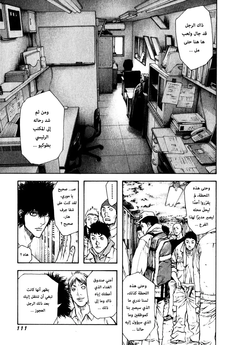 Read Kokou no Hito AR Manga Online