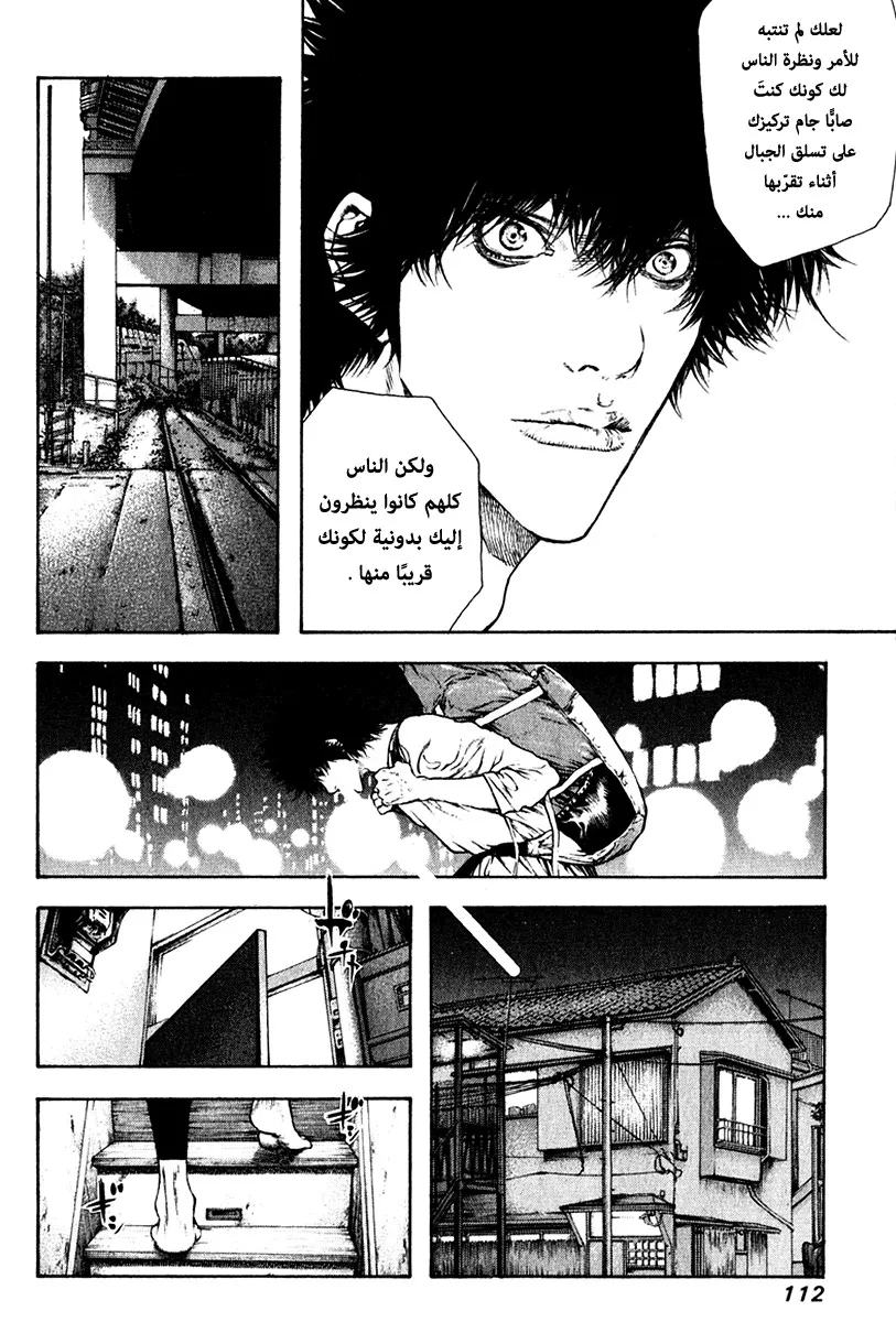 Read Kokou no Hito AR Manga Online