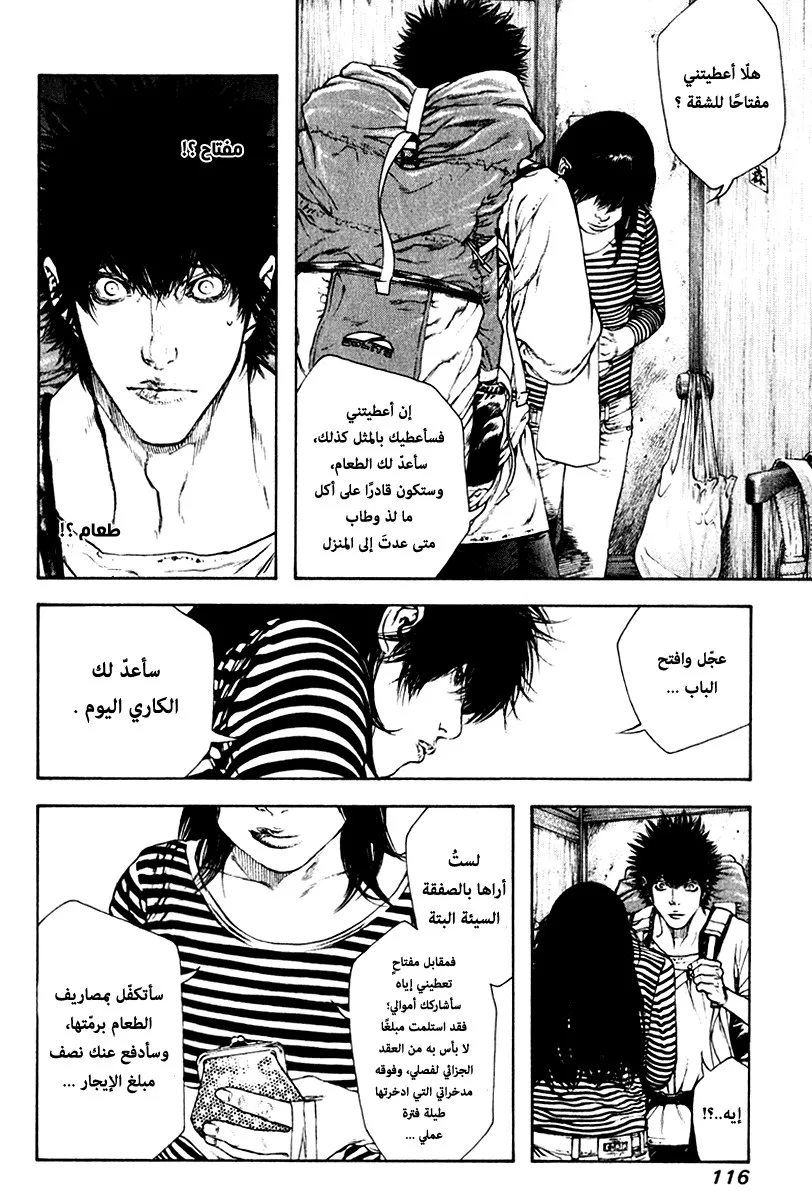 Read Kokou no Hito AR Manga Online