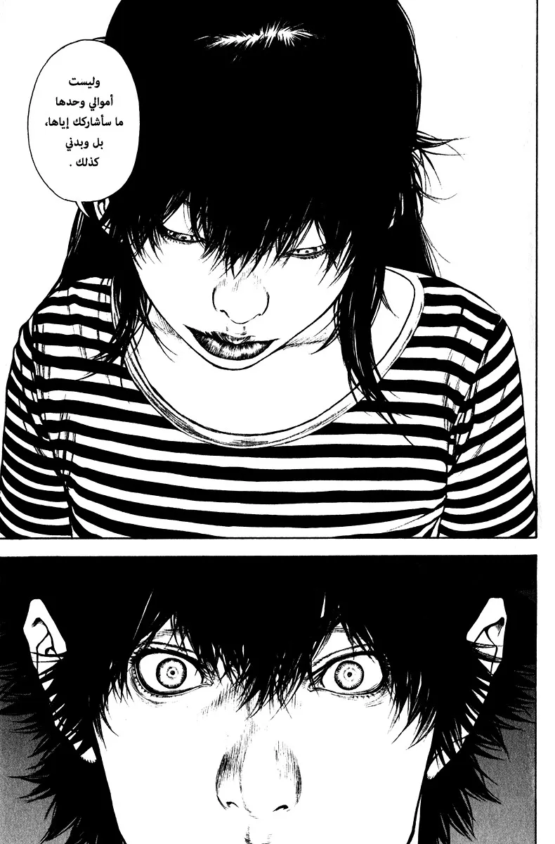 Read Kokou no Hito AR Manga Online