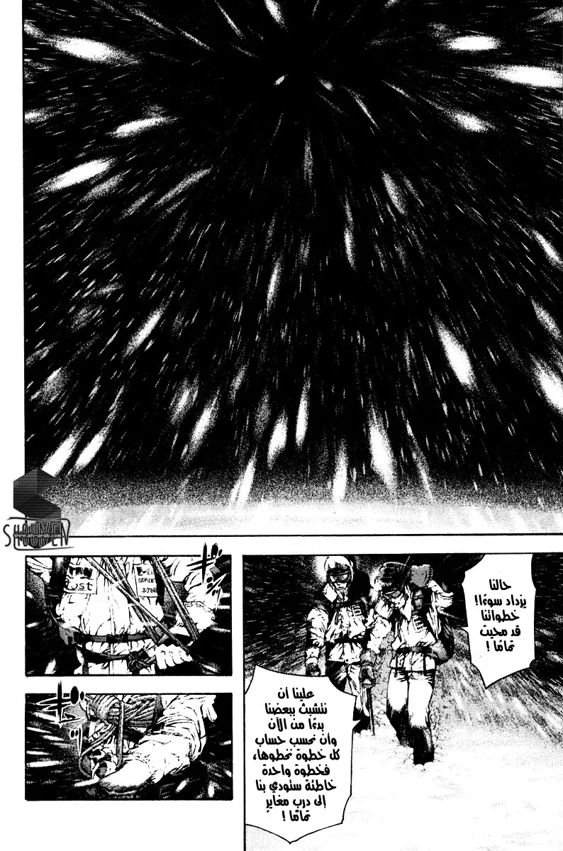 Read Kokou no Hito AR Manga Online