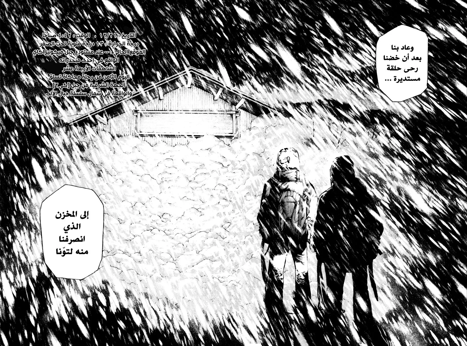 Read Kokou no Hito AR Manga Online