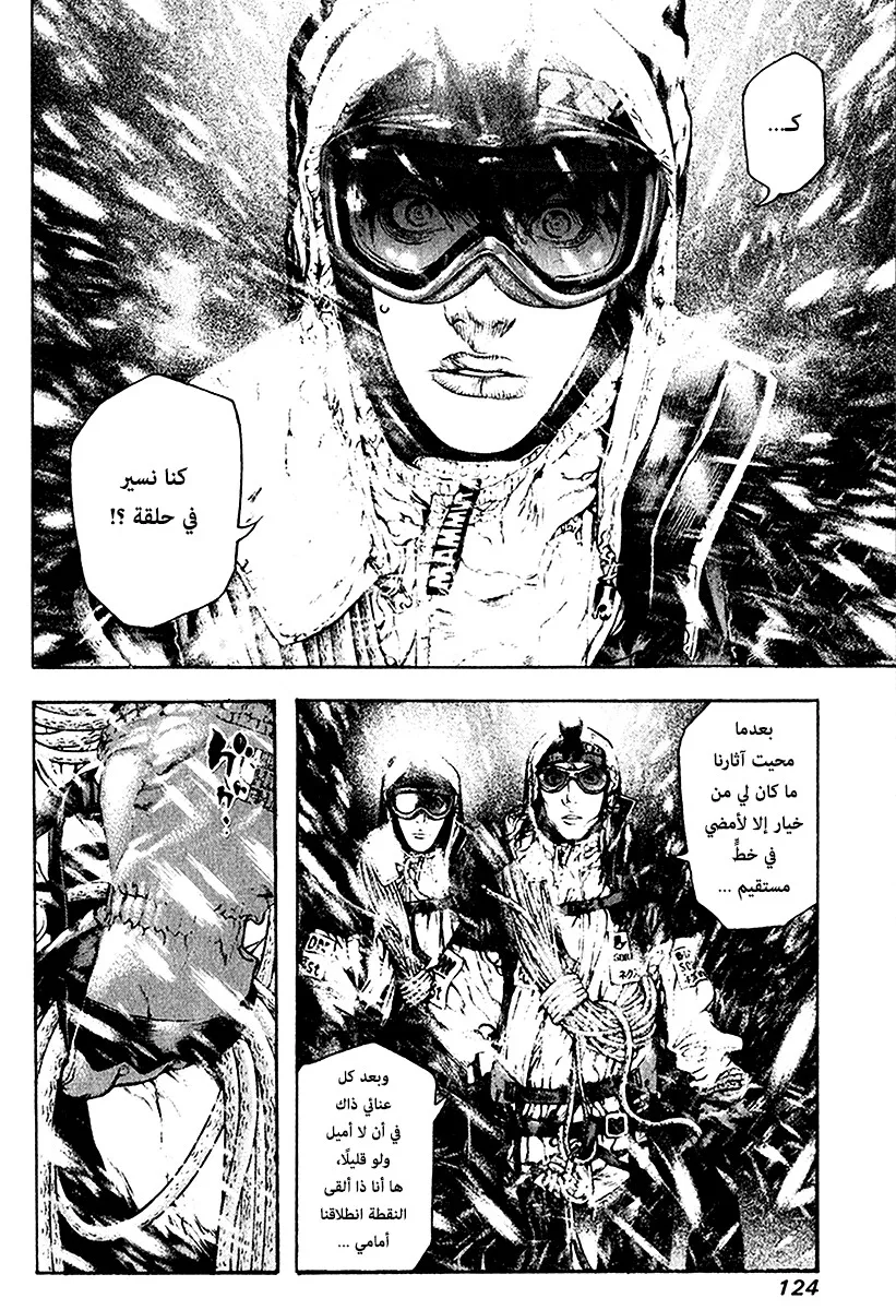 Read Kokou no Hito AR Manga Online