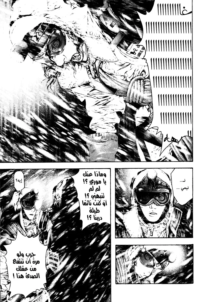 Read Kokou no Hito AR Manga Online