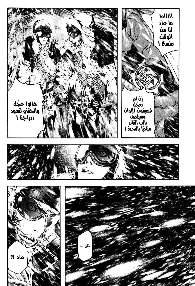 Read Kokou no Hito AR Manga Online