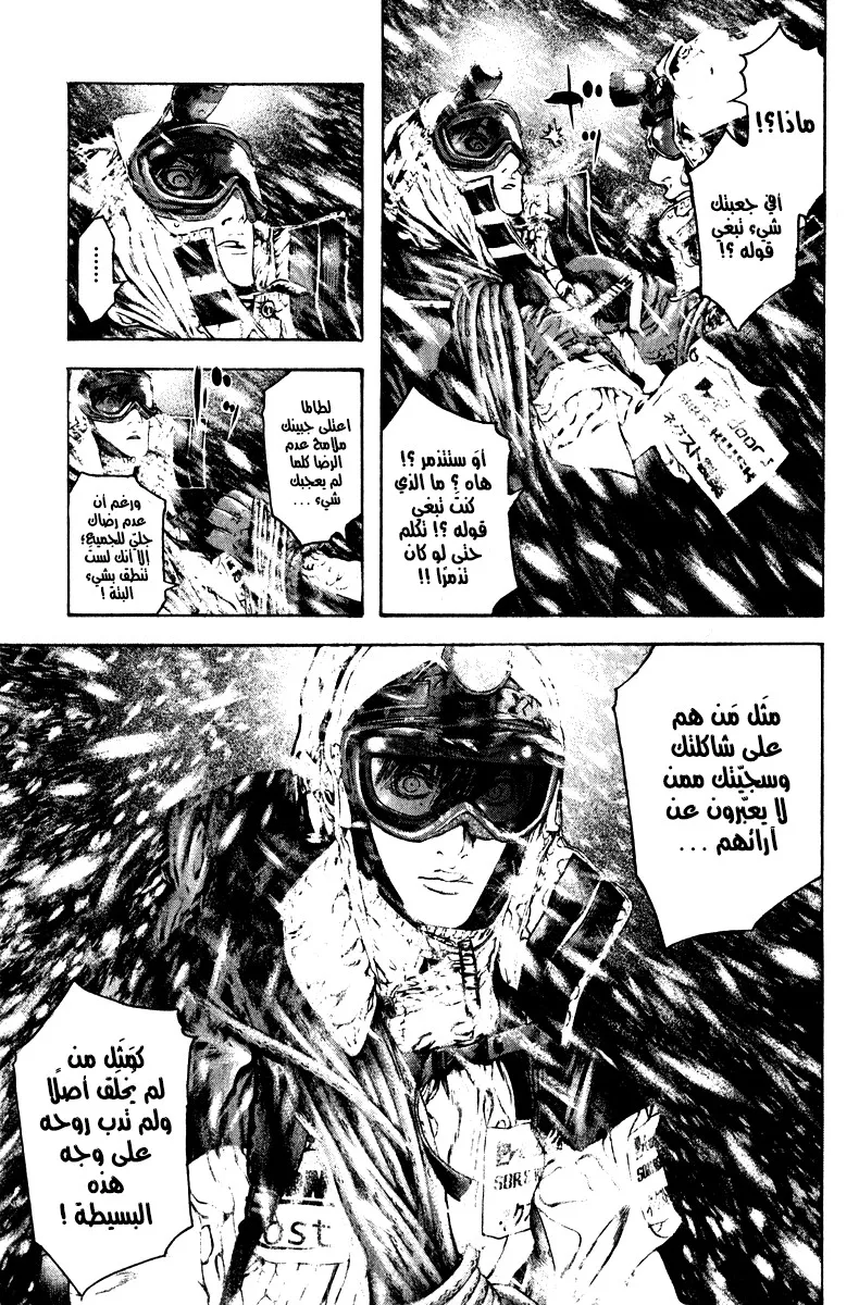 Read Kokou no Hito AR Manga Online