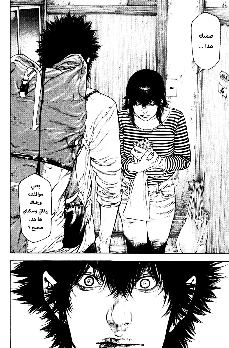 Read Kokou no Hito AR Manga Online