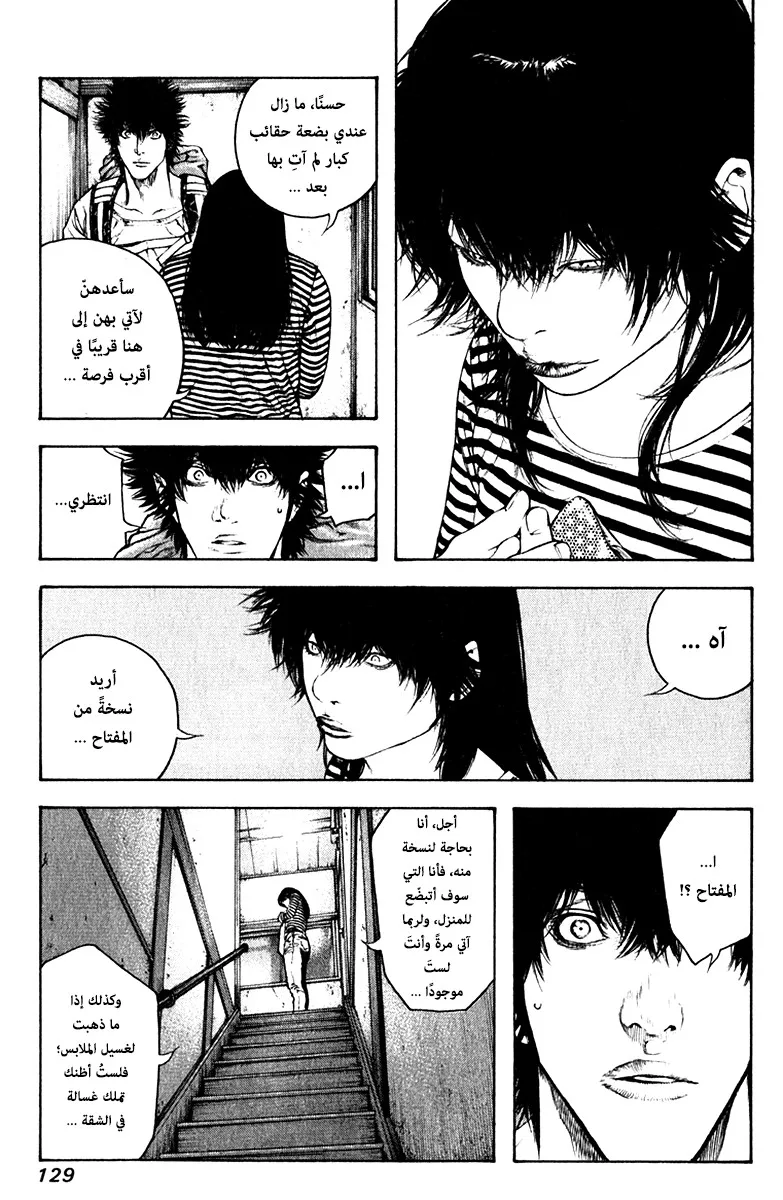Read Kokou no Hito AR Manga Online