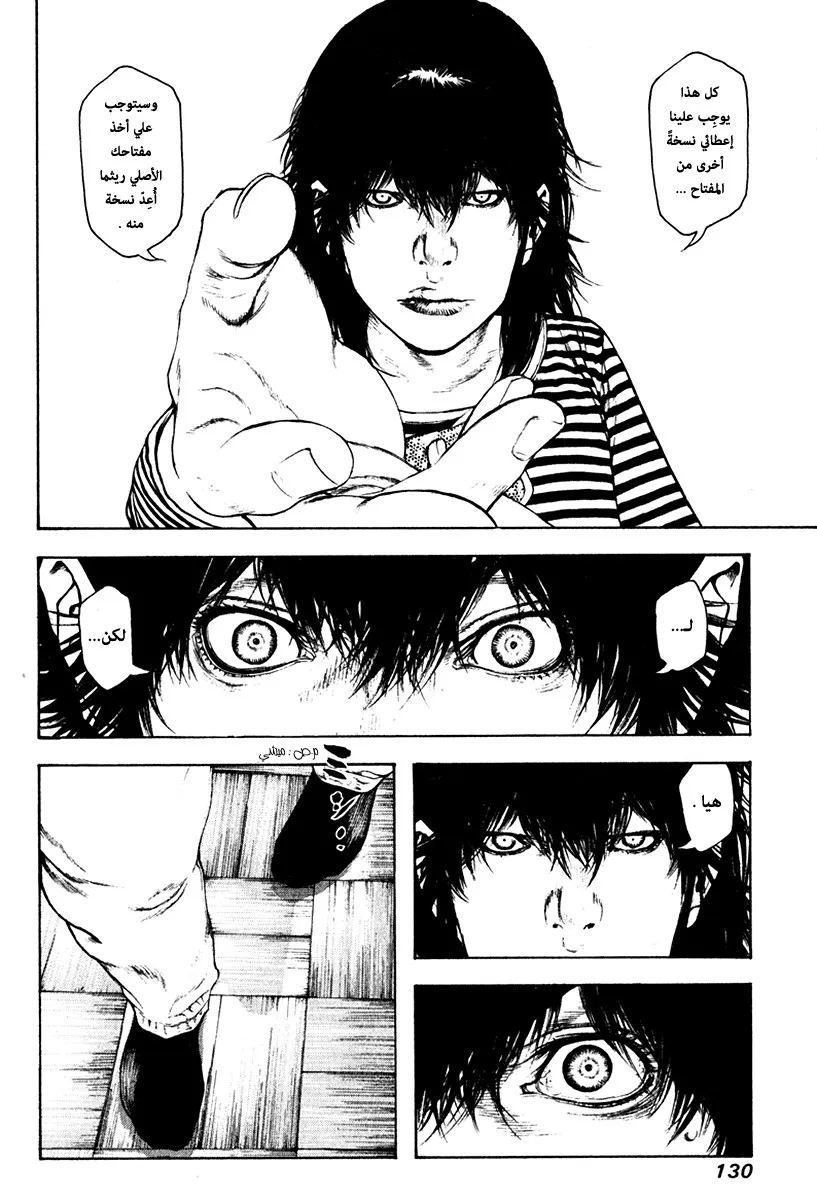 Read Kokou no Hito AR Manga Online