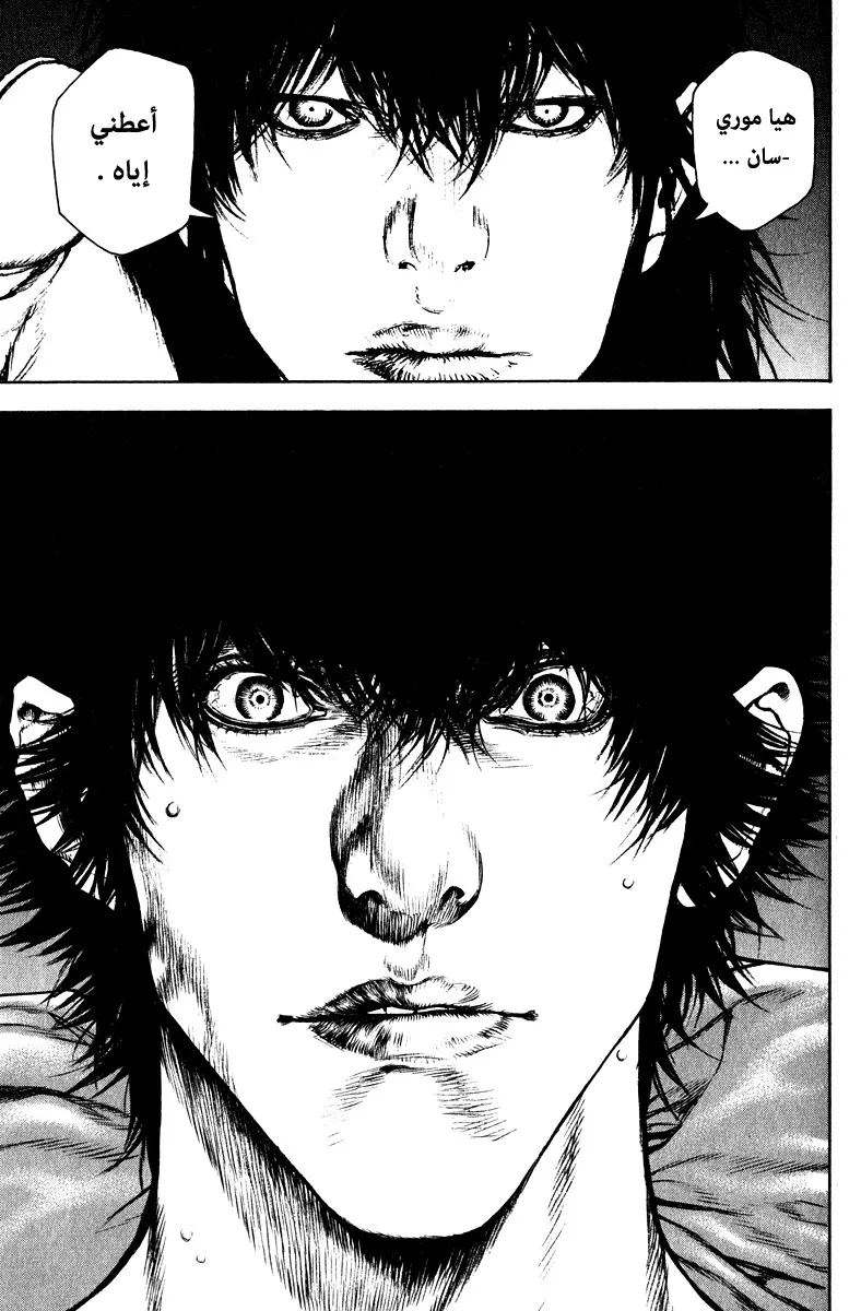 Read Kokou no Hito AR Manga Online