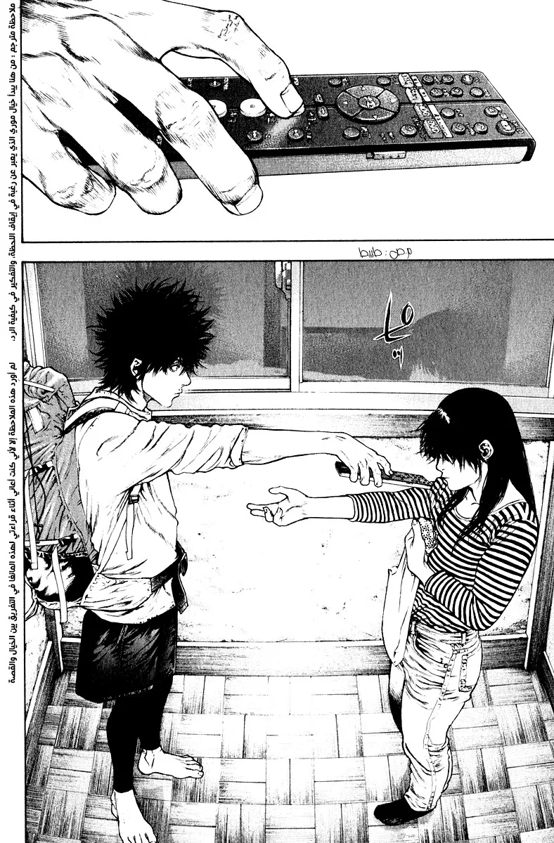 Read Kokou no Hito AR Manga Online