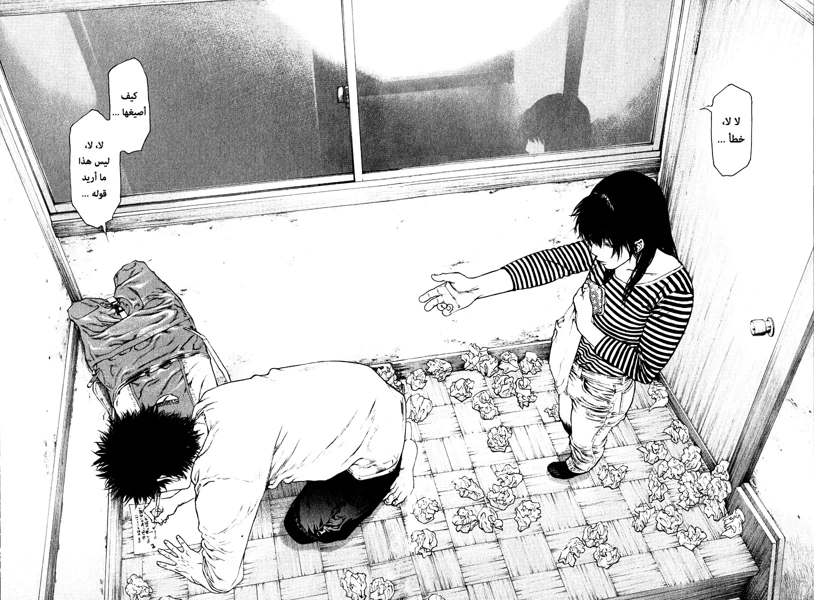 Read Kokou no Hito AR Manga Online