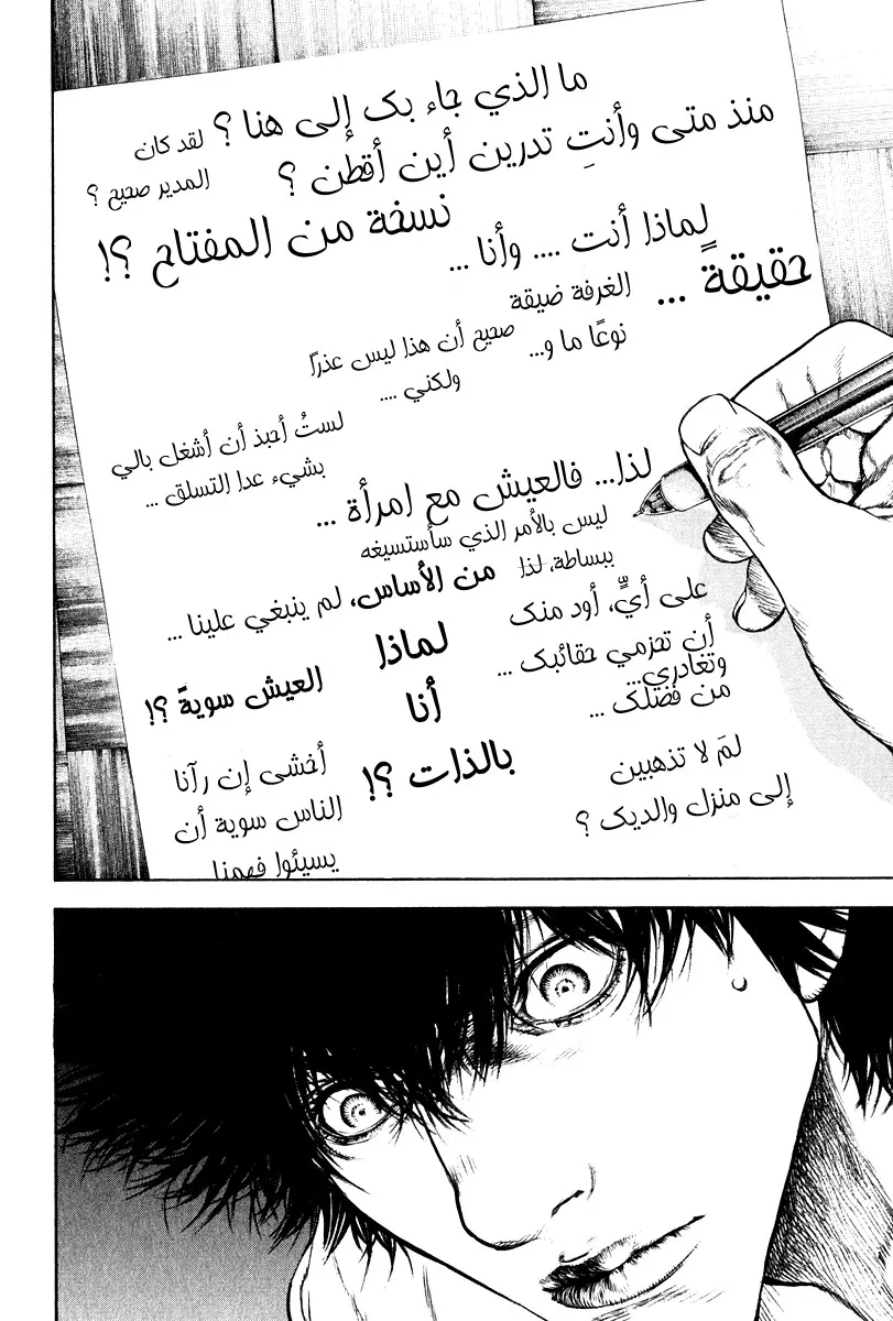 Read Kokou no Hito AR Manga Online