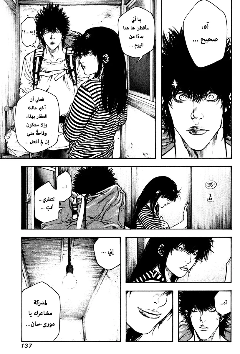 Read Kokou no Hito AR Manga Online
