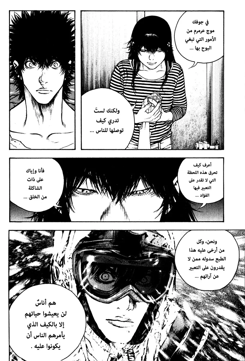 Read Kokou no Hito AR Manga Online