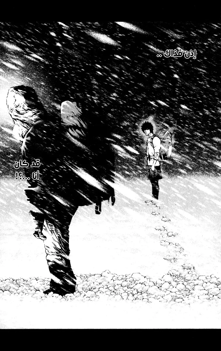 Read Kokou no Hito AR Manga Online