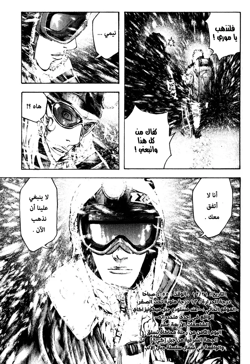 Read Kokou no Hito AR Manga Online
