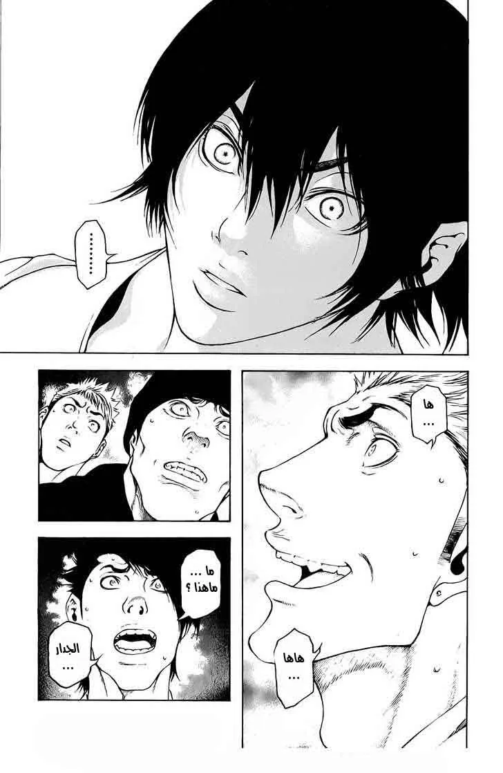 Read Kokou no Hito AR Manga Online