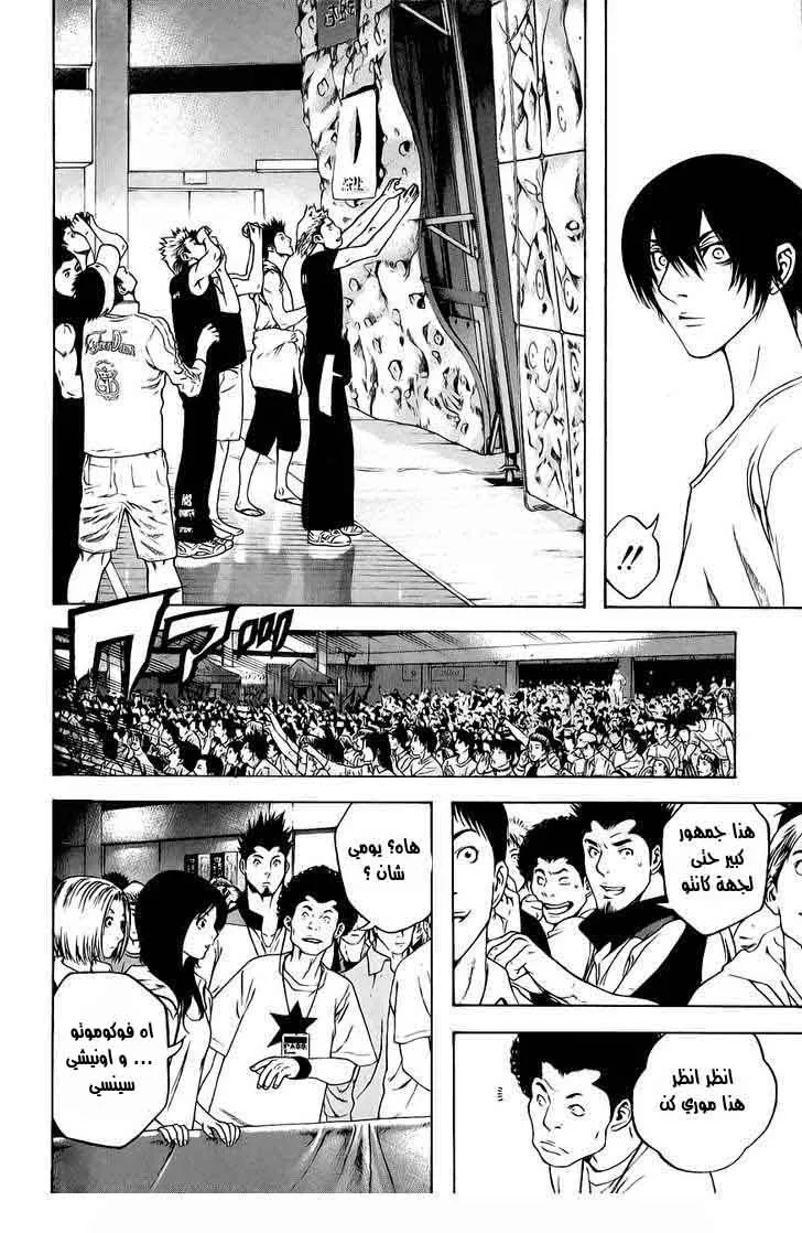 Read Kokou no Hito AR Manga Online