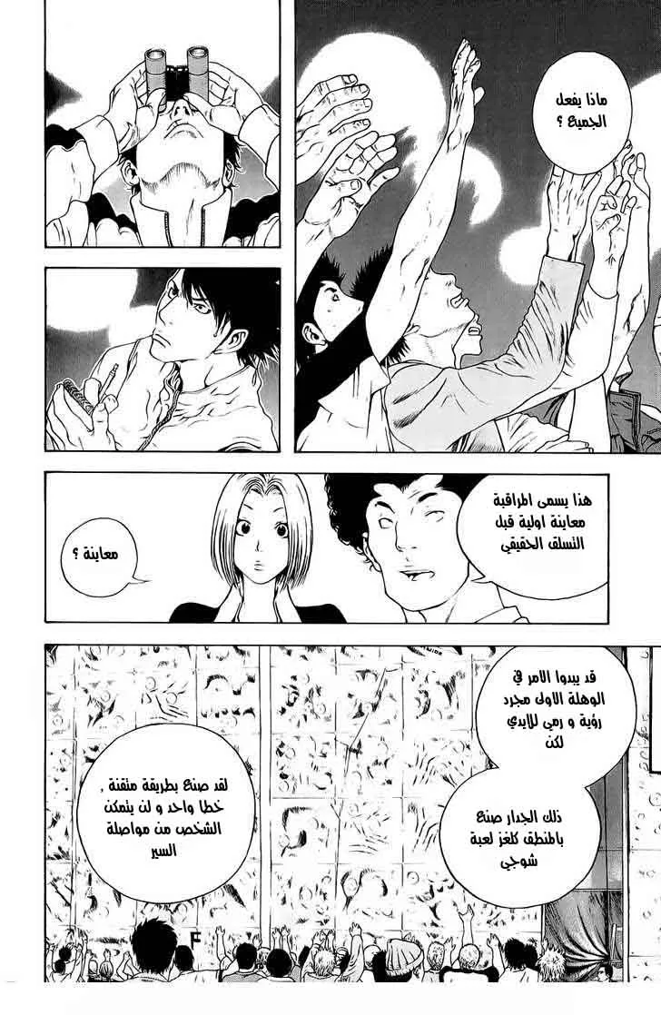 Read Kokou no Hito AR Manga Online