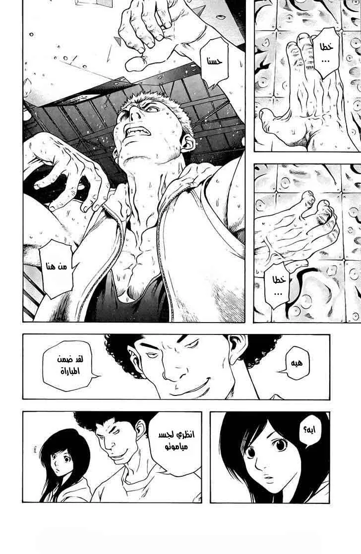 Read Kokou no Hito AR Manga Online