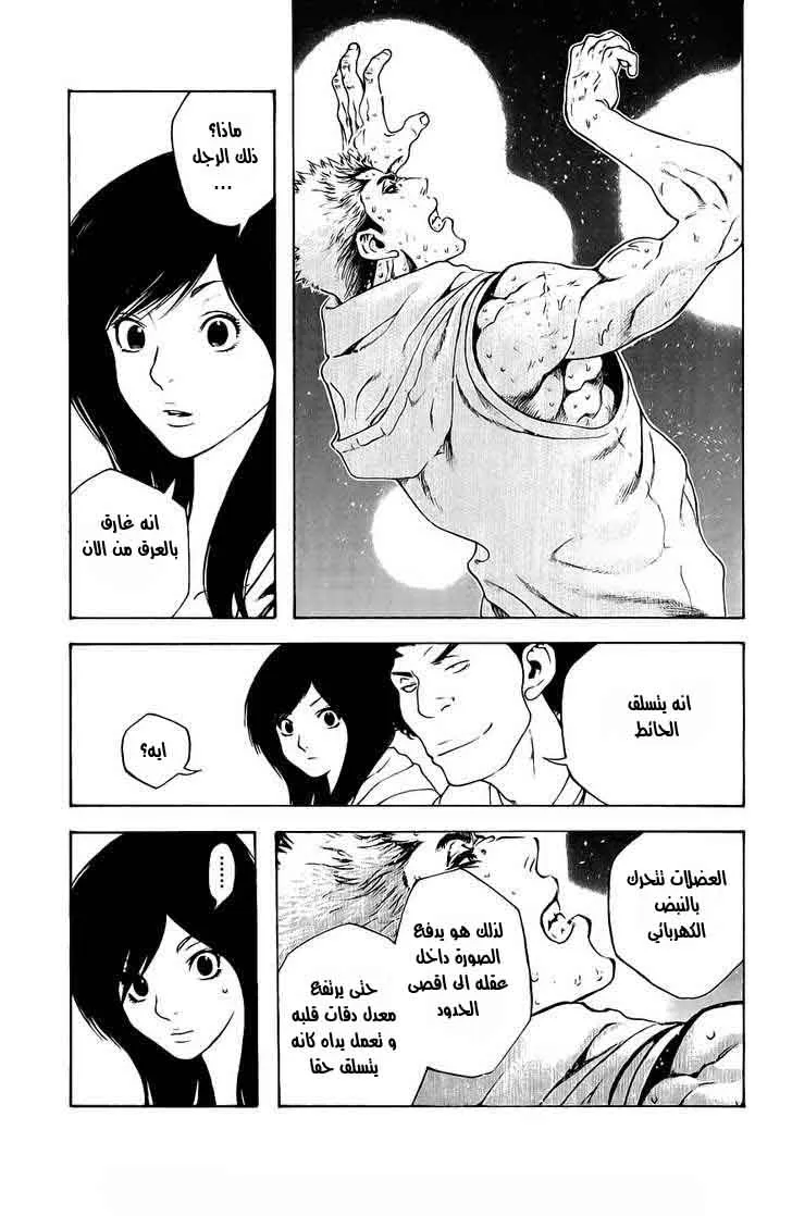 Read Kokou no Hito AR Manga Online