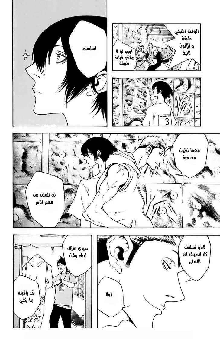Read Kokou no Hito AR Manga Online