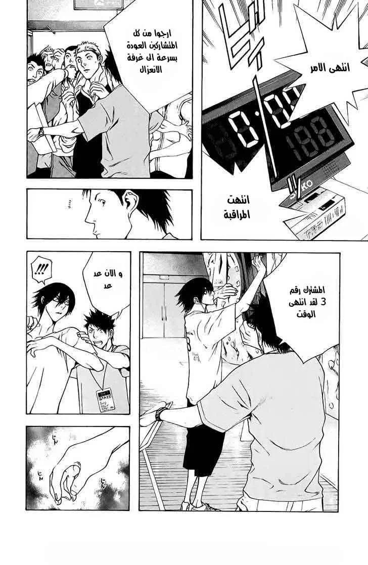 Read Kokou no Hito AR Manga Online
