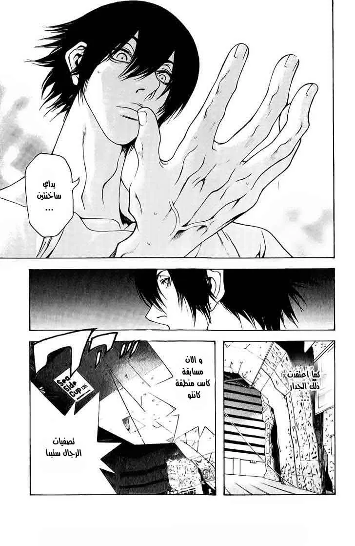 Read Kokou no Hito AR Manga Online