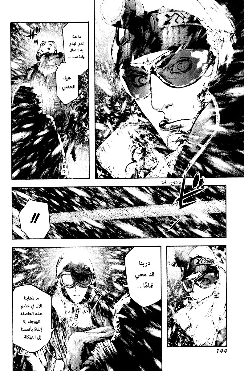 Read Kokou no Hito AR Manga Online