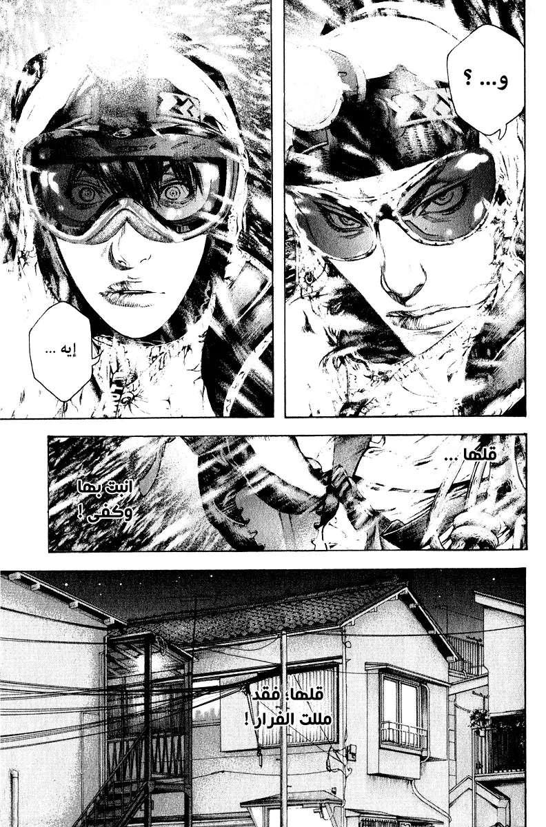 Read Kokou no Hito AR Manga Online