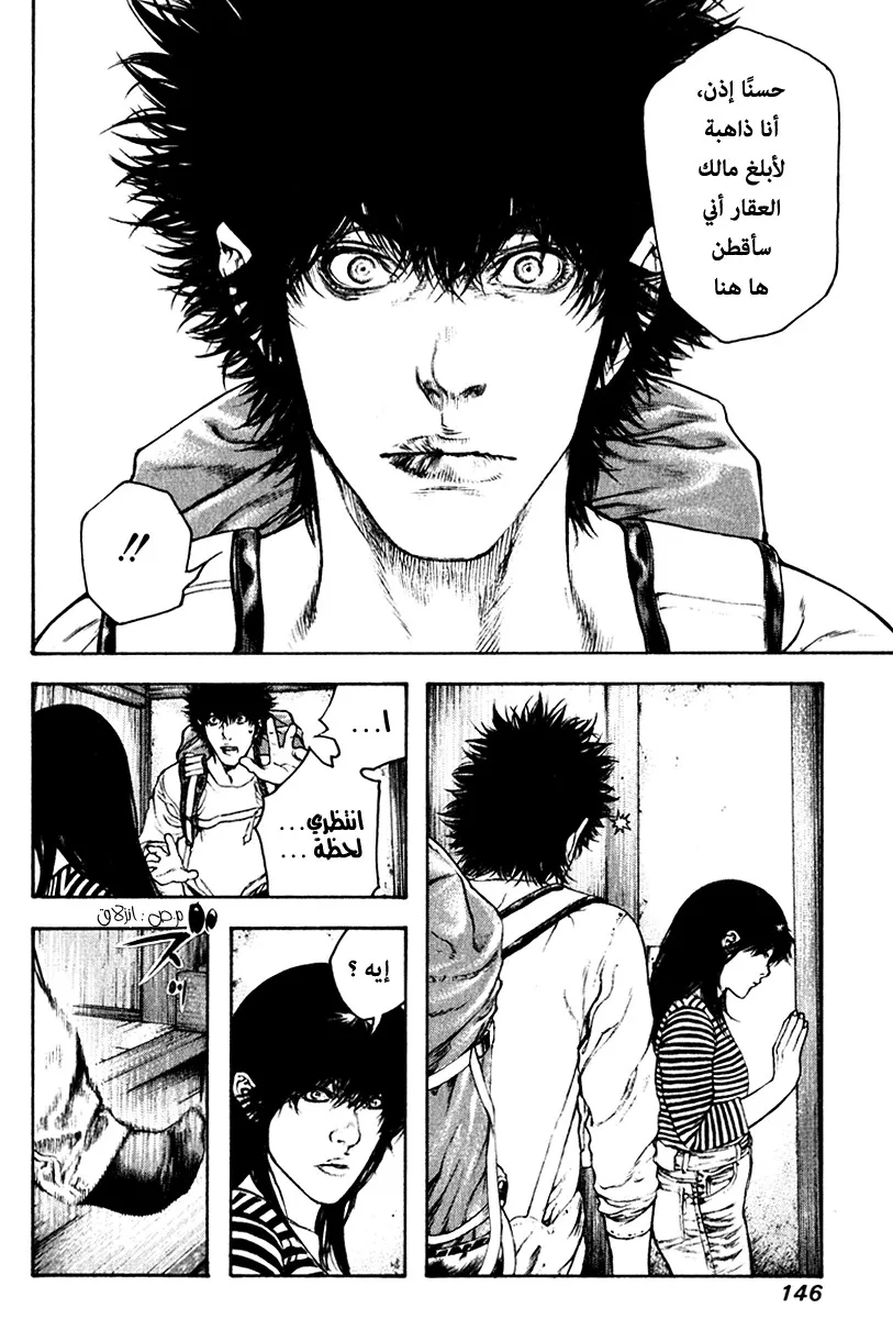 Read Kokou no Hito AR Manga Online