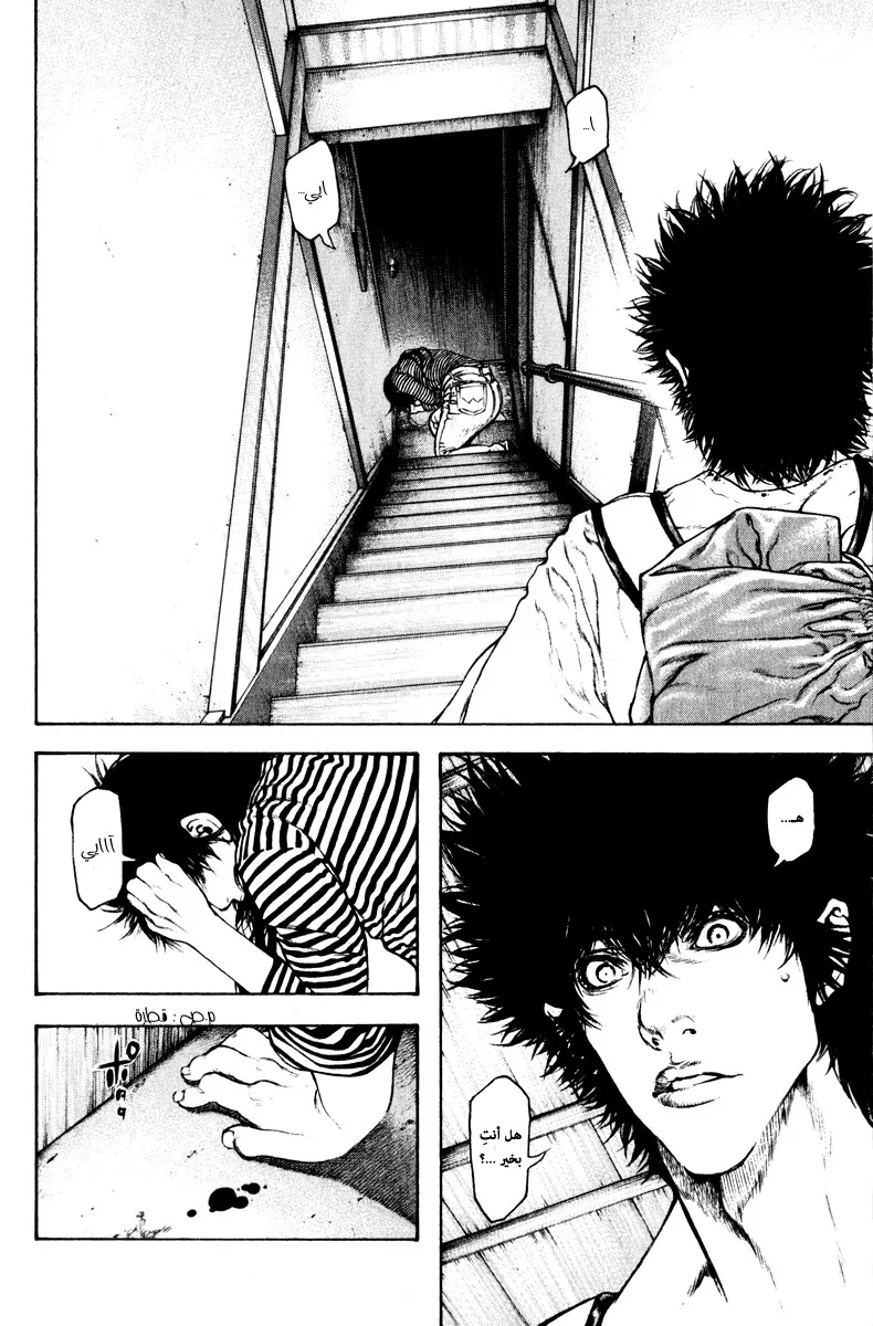 Read Kokou no Hito AR Manga Online