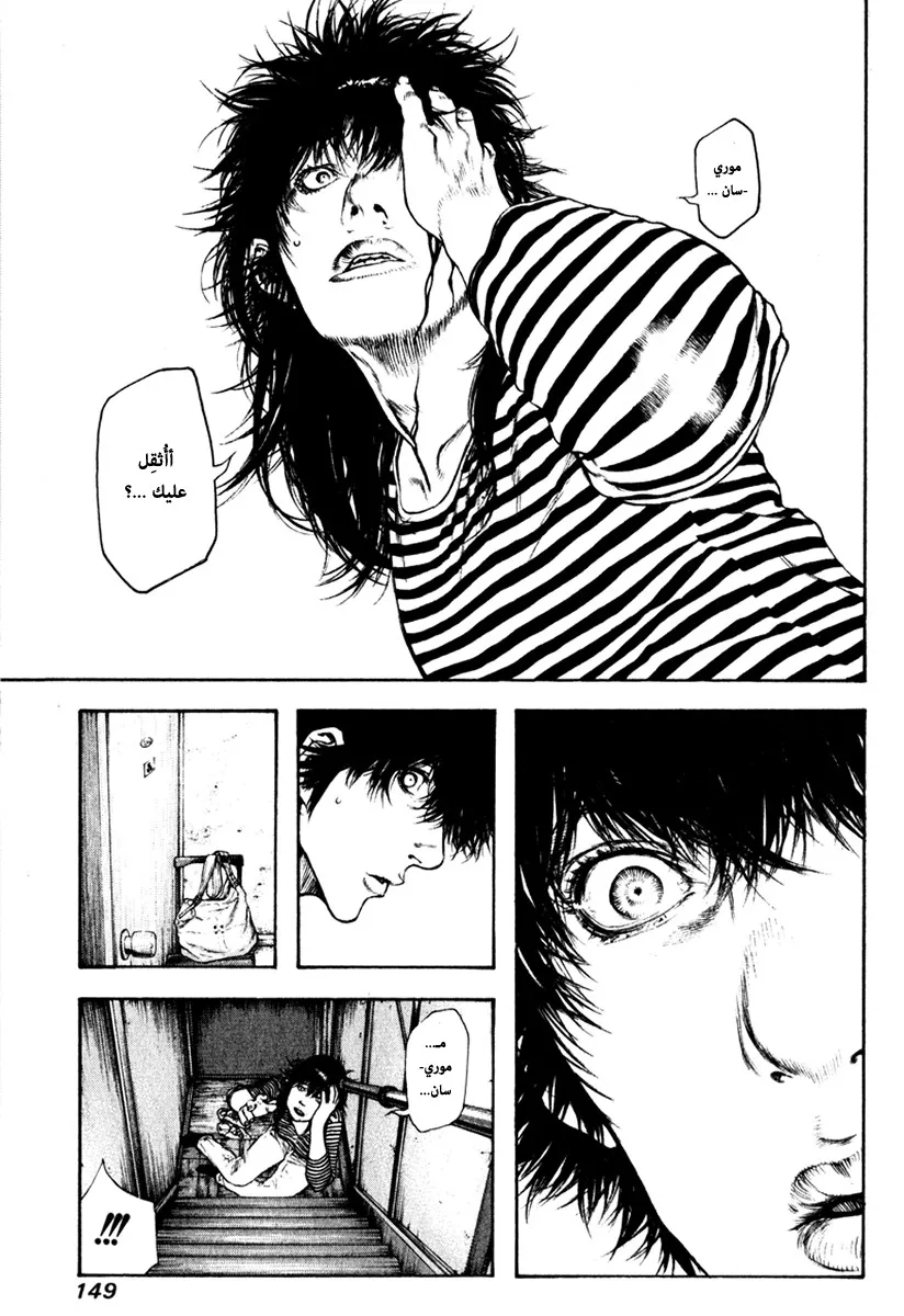 Read Kokou no Hito AR Manga Online