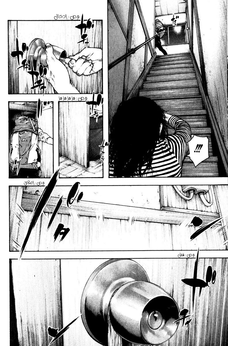 Read Kokou no Hito AR Manga Online