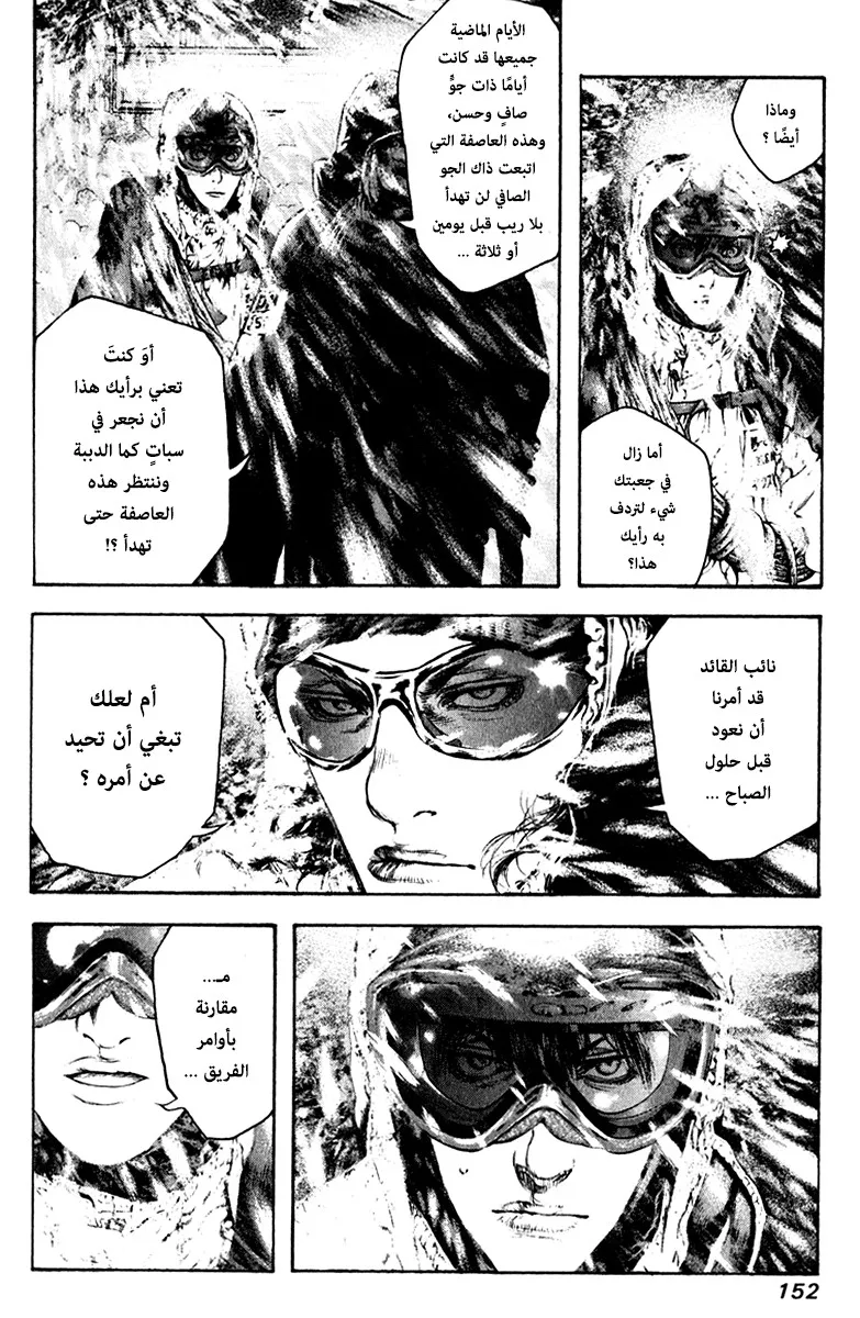 Read Kokou no Hito AR Manga Online