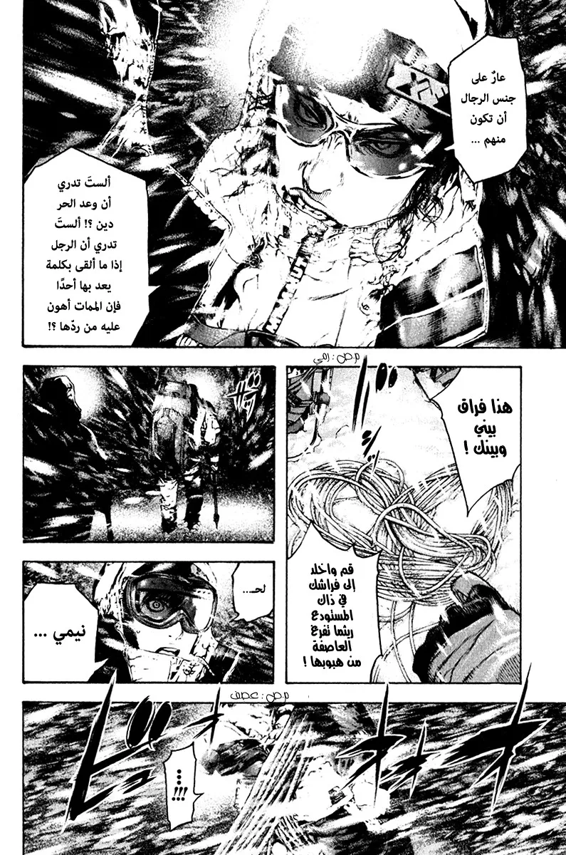 Read Kokou no Hito AR Manga Online