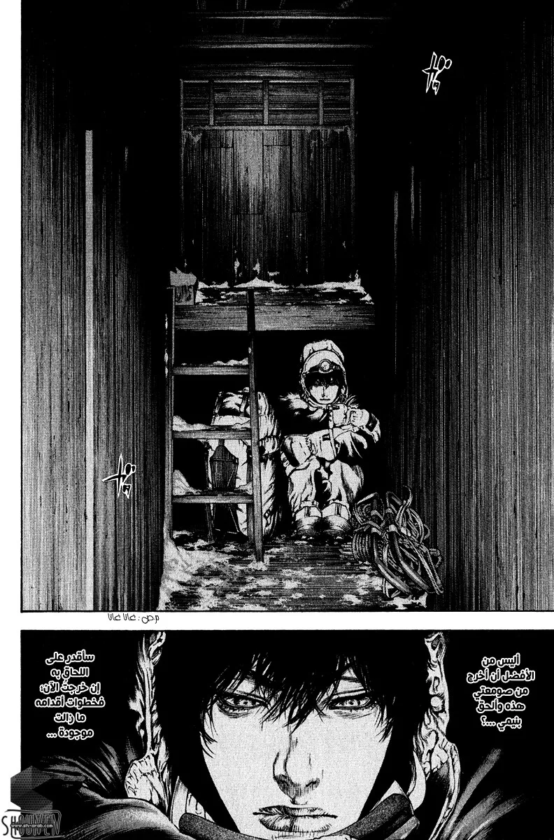 Read Kokou no Hito AR Manga Online