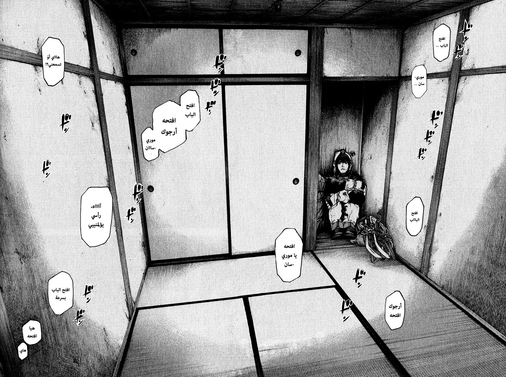 Read Kokou no Hito AR Manga Online