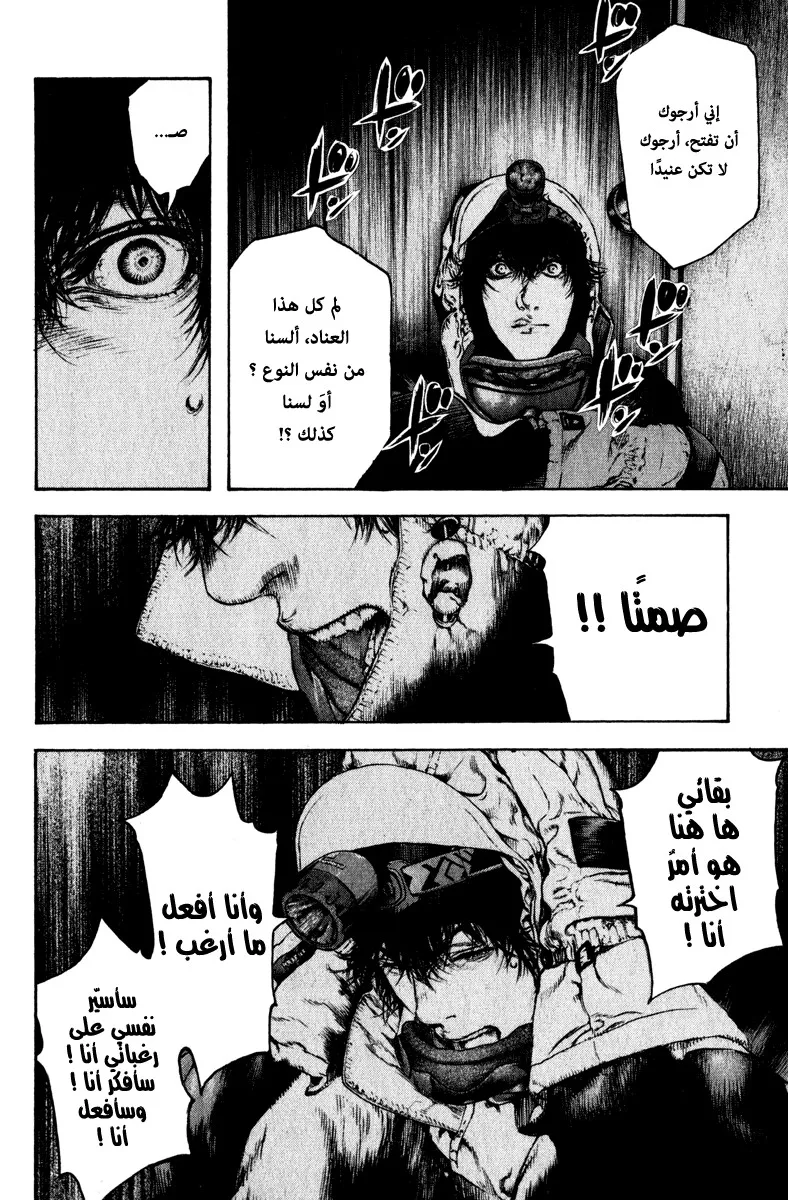 Read Kokou no Hito AR Manga Online