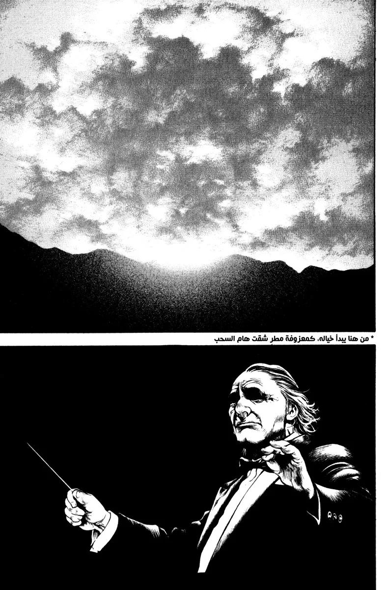 Read Kokou no Hito AR Manga Online